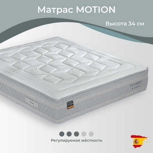 Матрас Motion