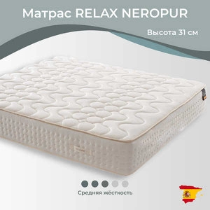 Матрас Relax Neropur 120*190