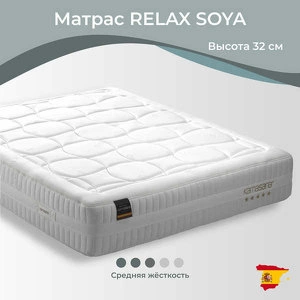 Матрас Relax Soya 120*190