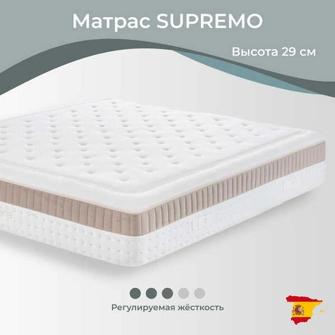 Матрас Supremo 160*200*29 от KAMASANA, KS.MT.KM.12